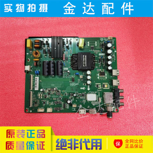 液晶主板驱动板线路板