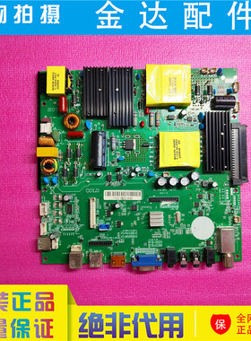 原装 教学教育一体机 KN-C557W 驱动板主板RT-FE6-0PS/OPS 电路板