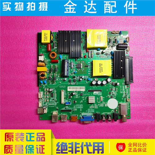 原装 教学教育一体机 KN-C557W 驱动板主板RT-FE6-0PS/OPS 电路板