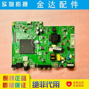 原装长虹32D4PF 液晶电视机主板TPD.MT9255T.PB716屏C320X21-E2-K