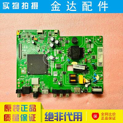 原装长虹32D4PF 液晶电视机主板TPD.MT9255T.PB716屏C320X21-E2-K