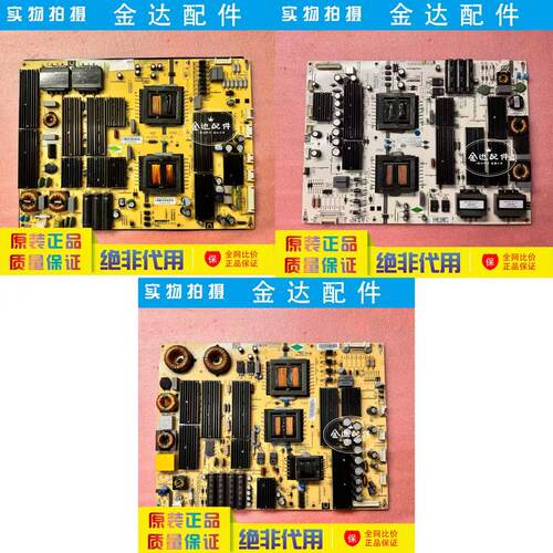 鸿合 教学教育电源板 MP600S-H-65 MP600S-H-65T2/70T2 MP600T-65