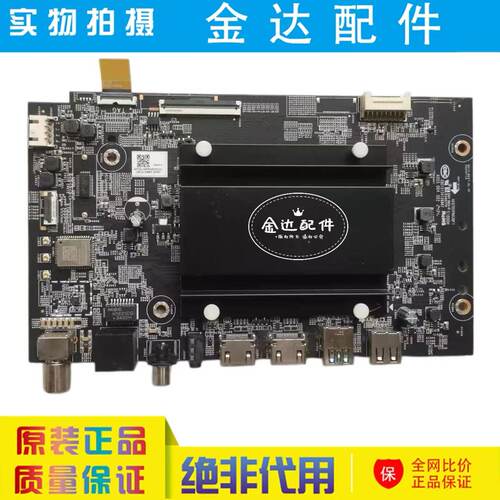 TCL32寸液晶电视机驱动板电路板