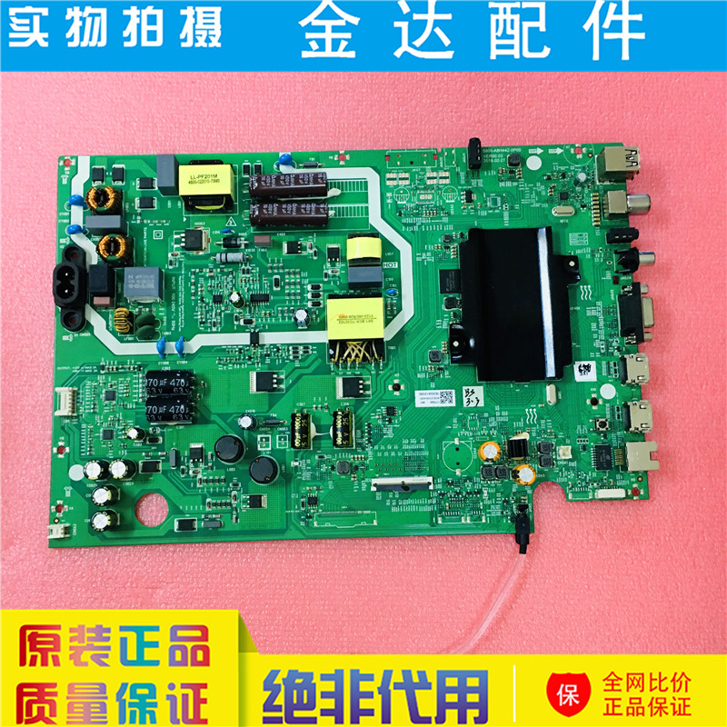 原装创维55E392G 55S750U 电视主板5800-A8H44Z-0P00配屏SDL550WY
