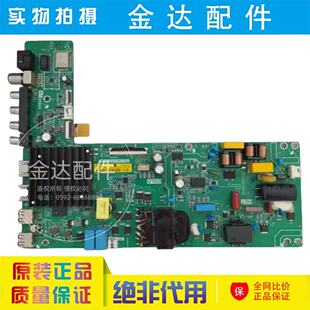 A液晶电视机主板TPD.T963.PD795 原装 L55MA 电路板 红米L55R8