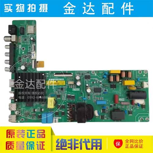 原装 红米L55R8-RA L55MA-A液晶电视机主板TPD.T963.PD795 电路板