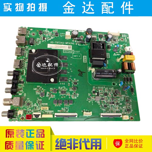 TCL原装55V690 55V6D V2D 55V8 55F9电视主板40-T972AQ-MPC2HG测