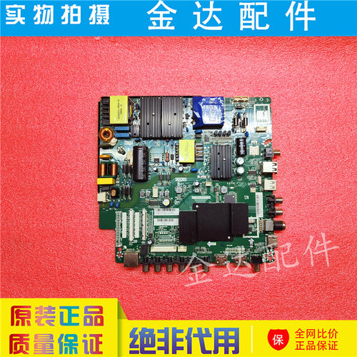 先锋LED-50B560P 55U760 LED-43B560P 40370P 主板TP.MS638.PC758