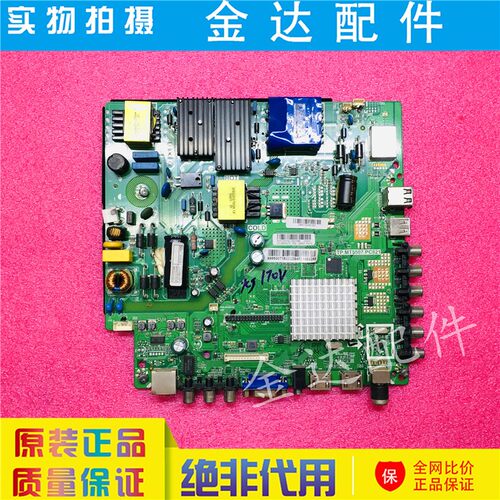 原装长虹 48S1 液晶电视机主板TP.MT5507.PC821屏CN480C730电路板