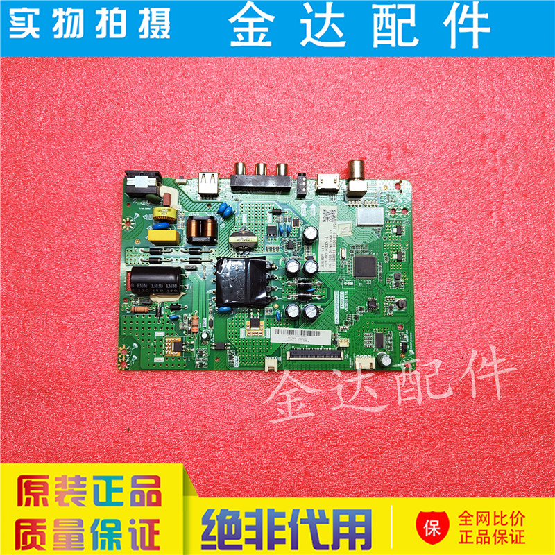 原装长虹39M1 39D2000 电视主板HK.T.RDA8506P656 屏C390X18-E3-P - 实物图