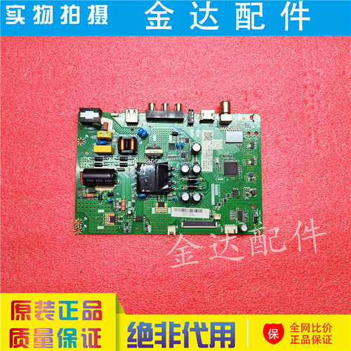 原装长虹39M1 39D2000 电视主板HK.T.RDA8506P656 屏C390X18-E3-P