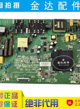 康佳LED58K7200 55GM1 49GM1 50K7200电视机主板35023336配屏可选