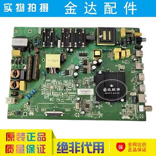 康佳LED58K7200 55GM1 49GM1 50K7200电视机主板35023336配屏可选