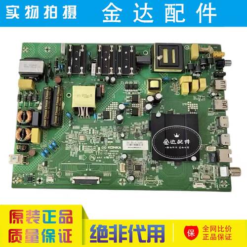 康佳LED58K7200 55GM1 49GM1 50K7200电视机主板35023336配屏可选