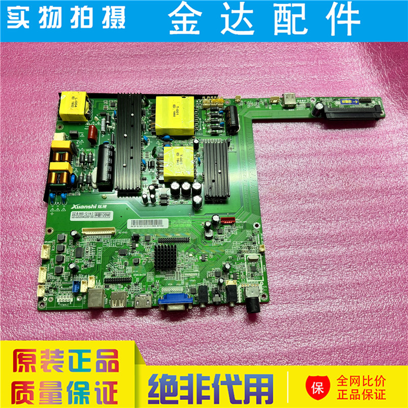 原装 炫视 DZ-B-56S-12-V4.0 并联120W 教学机教育机 一体机 主板