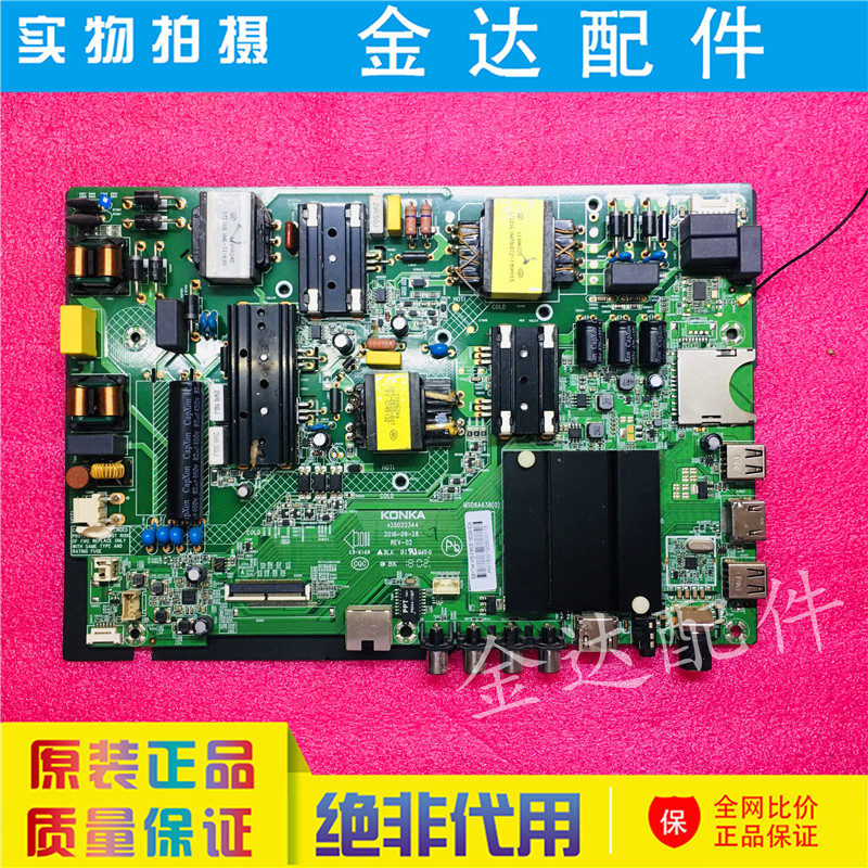 康佳液晶电视35022344驱动电路板