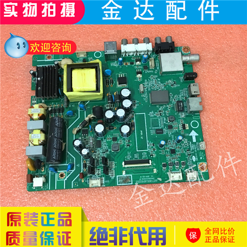 长虹LED39/42C2000 LED39/42B2080N 电视机主板JUC7.820.00102203 电子元器件市场 显示屏/LCD液晶屏/LED屏/TFT屏 原图主图