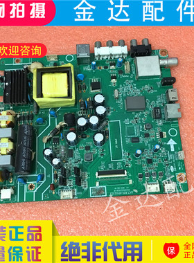 长虹电视机 LED39/42B2080N LED39/42C2000主板JUC7.820.00102203