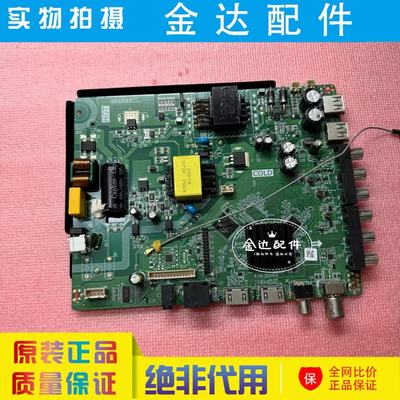 带遥控器 P150-352V6.5 安卓网络智能无线Wifi电视机主板65-100寸