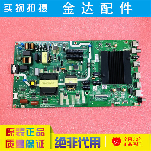 创维58M2 58A9电视机主板5800-A6R331-0P10配屏RDL580WY(HD0/PD0