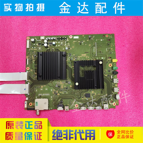 原装 索尼液晶 KD-55A8F KD-75X9000F 电视机 主板1-983-249-31