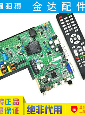 乐华50-65寸电视机主板 TP.SK108.PC821 TP.SK105A.PC821可用繁体