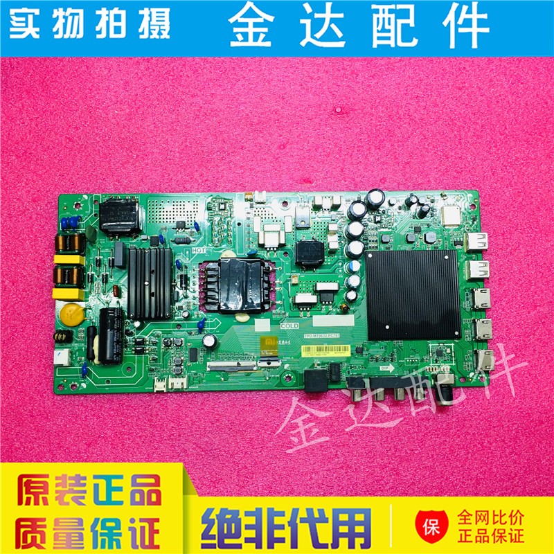 小米 L50M5-5A L55M5-EX 液晶电视机主板TPD.MT9632.PC791 电路板