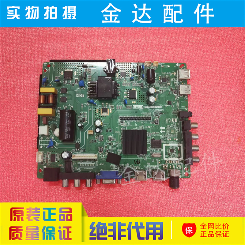 液晶电视机网络WiFi主板电路板