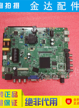 液晶TP.MS358.PB801 PB802 ST338S-CP1 P75-358V6.电视机网络主板