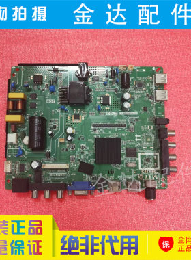 液晶电视机网络WiFi主板电路板