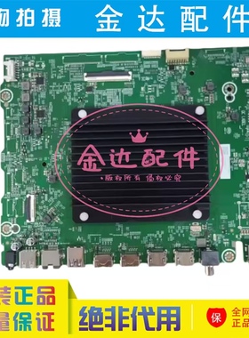 海信75V3N/75V1N-X 65E5ND-PR0 75V7N 电视机主板RSAG7.820.51061