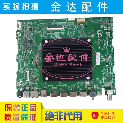 海信 75E5N 65Z600NF 85V1N-X 液晶电视主板 RSAG7.820.51061/ROH