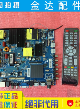 送遥控器 CV338H-A50 CV950H-A50 TP.MS628.PC821 网络电视机主板