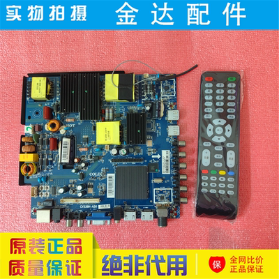 送遥控器 CV338H-A50 CV950H-A50 TP.MS628.PC821 网络电视机主板