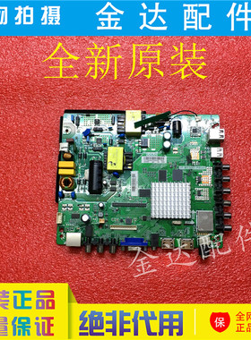 全新飞利浦40/32/43/48PFF5021 32PHF5081/T3主板TP.MT5507.PB801