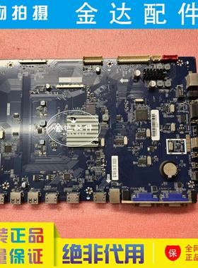 原装希沃多媒体教学机S55EB S55EB S75EB S86EB驱动主板 MS638.72