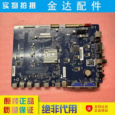 原装希沃多媒体教学机S55EB S55EB S75EB S86EB驱动主板 MS638.72