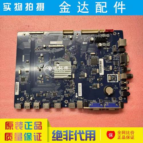 原装希沃多媒体教学机S55EB S55EB S75EB S86EB驱动主板 MS638.72
