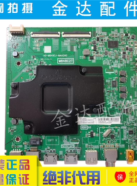 65C66 65T680 43T6  43P3 55D10 55U3800C 主板40-M848CJ-MAA2HG
