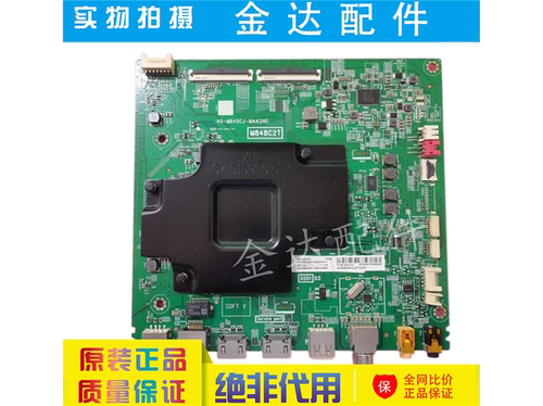 65V580 65C66 65T/Q680 55D10/V6M 55U3800C主板40-M848CJ-MAA2HG
