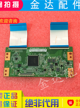 D55A9C B55A769U长虹UD55D7200I 55Q3T逻辑板ST5461D04-1-C-1