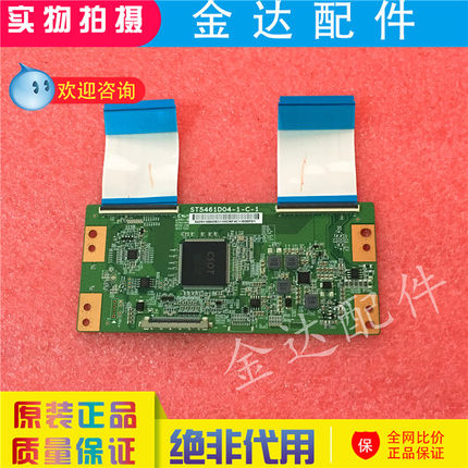 D55A9C B55A769U长虹UD55D7200I 55Q3T逻辑板ST5461D04-1-C-1