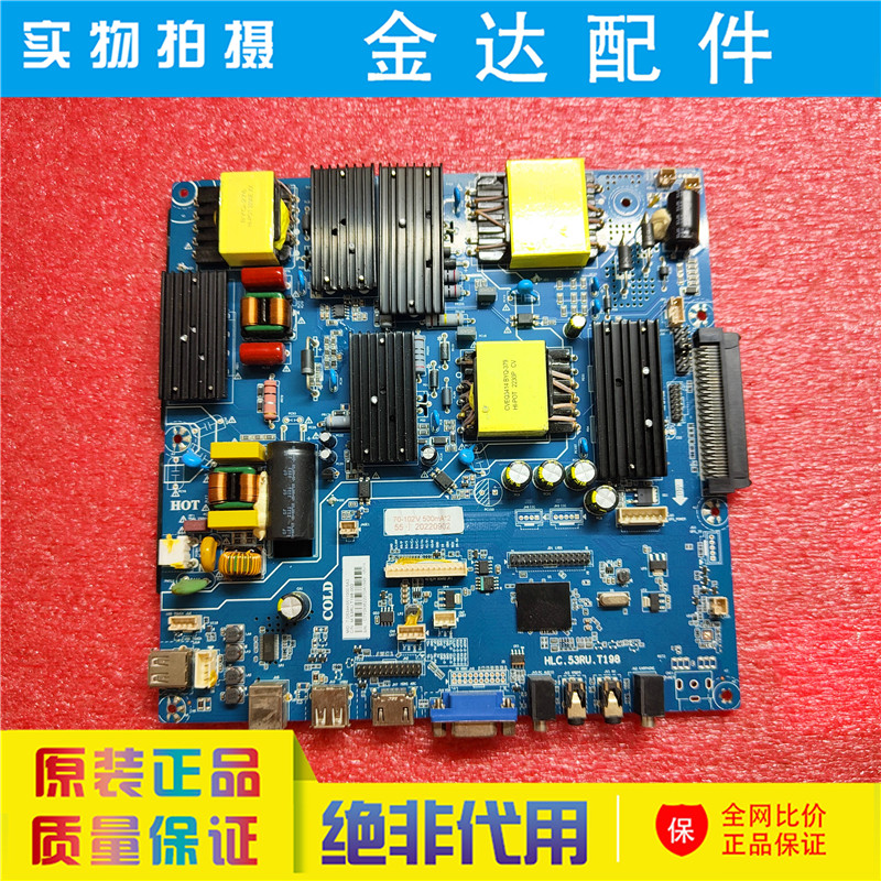 原装教育教学一体机主板CV56XH-H55智能交互式HLC.53RU.T198电路