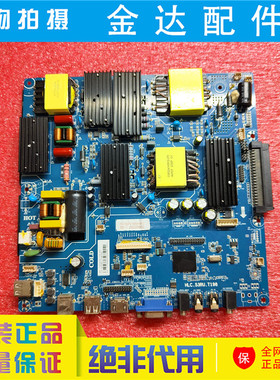 原装 教育教学一体机驱动主板CN53A-K55 智能交互式HLC.53RU.T198