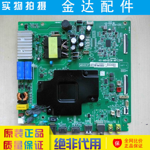 TCL 43V6 43D10 液晶电视机主板 40-M848CM-MPC2HG配屏LVU430NDFL