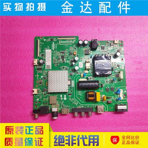 长虹 43D4PF 43D5DH电视主板TPD.MT9255T.PB709 配屏C430F19-E4-B