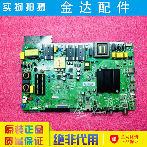 康佳U65K5 65K520/510 65D6/P7 B65U AK65 V551 50D6主板35023440