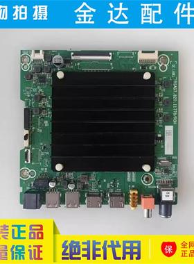 海信75E3F 65V1F 65/75A5H 55J65G/65N7G-PRO主板RSAG7.820.11778