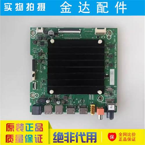 海信75E3F 65V1F 65/75A5H 55J65G/65N7G-PRO主板RSAG7.820.11778