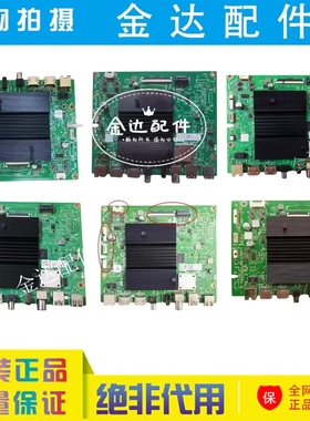 创维电视65M2/9S 65V40 65A6M 55V106 75P70主板5800-A7S770-1P30